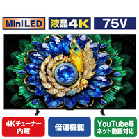 TCL 75V型4Kチューナー内蔵4K対応液晶テレビ 75A400M