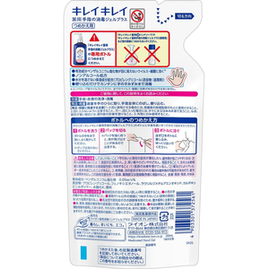 ライオン キレイキレイ 薬用手指の消毒ジェルプラス 詰替え 200mL FC243YP-イメージ2