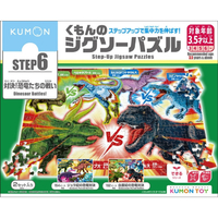 くもん出版 くもんのジグソーパズル STEP6 対決!恐竜たちの戦い STEP6ﾀｲｹﾂｷﾖｳﾘﾕｳﾀﾁﾉﾀﾀｶｲ