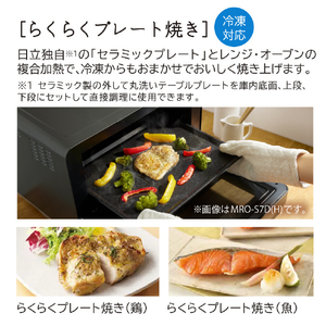 日立 過熱水蒸気オーブンレンジ ヘルシーシェフ ホワイト MRO-S7D-W-イメージ15