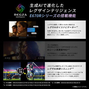 TVS REGZA 75V型4Kチューナー内蔵4K対応液晶テレビ REGZA 75E670R-イメージ4