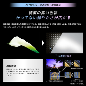 TVS REGZA 75V型4Kチューナー内蔵4K対応液晶テレビ REGZA 75E670R-イメージ6
