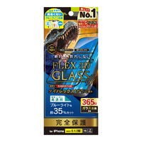 トリニティ iPhone 16/15/14 Pro用[FLEX 3D] Dinorex 黄色くないブルーライト低減 複合フレームガラス ブラック TR-IP24M2-G3-DRB3CBK