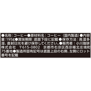 京都西京極 小川珈琲店 小川珈琲/京都 小川珈琲 炭焼珈琲 ブラック 無糖 195g 15本 FCJ739E-イメージ2
