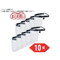 トラスコ中山 TRUSCO/まとめ買い ヘルメット取付型防災面 簡単着脱タイプ FC882XG-5461887