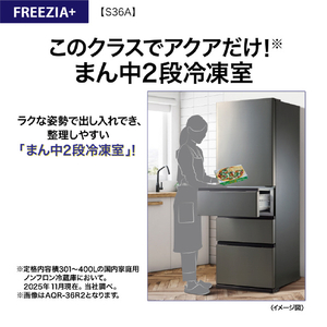 AQUA 【右開き】362L 4ドア冷凍冷蔵庫 フリージア・プラス ブライトダークシルバー AQR-S36A(DS)-イメージ6