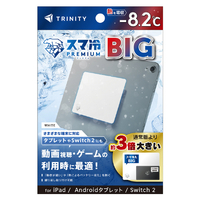 トリニティ スマ冷え Premium 貼って剥がせる冷却シート 蓄熱1．5倍 ビッグサイズ マットホワイト TR-SHPB-WT