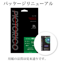 PICTORICO 2L フォトペーパー 50枚入り ピクトリコプロ PPR200-2L/50