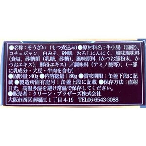 ＣＢ・ＨＡＮＤ 赤とろモツ煮込み缶 80g FC012MY-イメージ2
