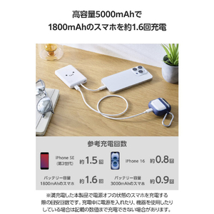 エレコム USB Type-C(TM)ケーブル一体モバイルバッテリー(5000mAh/12W) しろちゃん(ホワイト×ブラック) DE-C62-5000WF-イメージ5