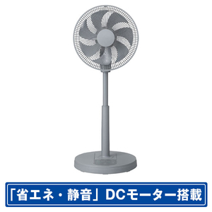 コイズミ DCモーター搭載リモコン付リビング扇風機 グレー KLF305GH-イメージ1
