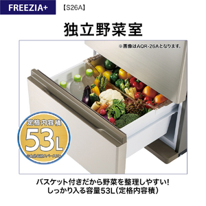 AQUA 【右開き】262L 3ドア冷蔵庫 ブライトダークシルバー AQR-S26A(N)-イメージ11