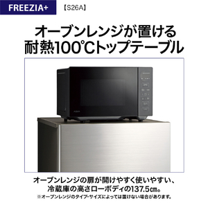 AQUA 【右開き】262L 3ドア冷蔵庫 ブライトダークシルバー AQR-S26A(N)-イメージ6