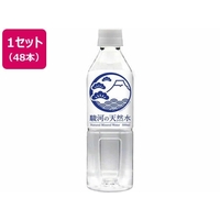 ミツウロコ 駿河の天然水 リサイクル100％ボトル使用 500mL×48本 FCV3942