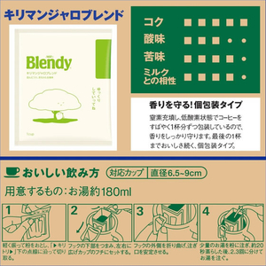 味の素ＡＧＦ ブレンディ ドリップ キリマンジャロブレンド 100袋 F808778-13361-イメージ2