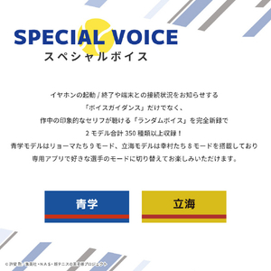 AVIOT トゥルーワイヤレスイヤホン【新テニスの王子様コラボ】 青学 TE-V1R-TP1-イメージ8