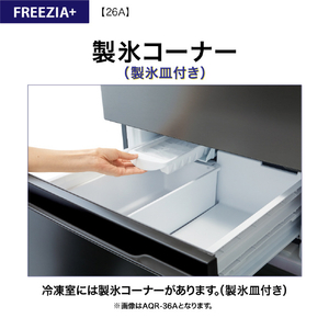 AQUA 【右開き】262L 3ドア冷蔵庫 ブライトシャンパン AQR-26A(N)-イメージ11