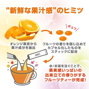 味の素ＡＧＦ ブレンディ カフェラトリー スティック 芳醇マンゴー&オレンジティー 7本 FC473TG-26817-イメージ4