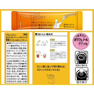 味の素ＡＧＦ ブレンディ カフェラトリー スティック 芳醇マンゴー&オレンジティー 7本 FC473TG-26817-イメージ7