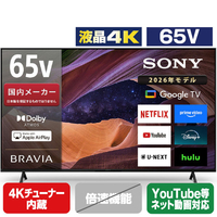 SONY 65V型4Kチューナー内蔵4K対応液晶テレビ BRAVIA KJ-65X83L