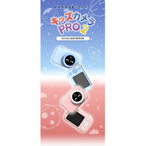MAXEVIS キッズカメラ PRO2 ブルー MA-KICA-PRO2-BL-イメージ7