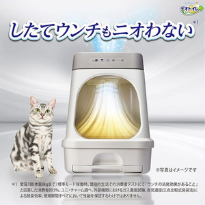 ユニ・チャーム デオトイレ 脱臭ファン+本体セット FC291YP-イメージ3