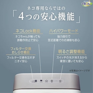 ユニ・チャーム デオトイレ 脱臭ファン+本体セット FC291YP-イメージ5