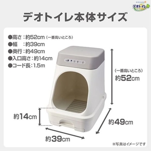 ユニ・チャーム デオトイレ 脱臭ファン+本体セット FC291YP-イメージ8