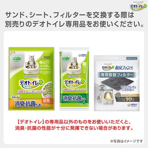 ユニ・チャーム デオトイレ 脱臭ファン+本体セット FC291YP-イメージ9