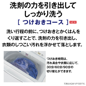 AQUA 全自動洗濯機(インバーター8．0kg) VPシリーズ サファイアブラック AQW-VP8B(K)-イメージ10