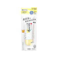 常盤薬品工業 なめらか本舗 薬用純白スキンケアUV下地 N FCD619H