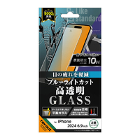 レイアウト iPhone 16 Pro Max用Like standard ガラスフィルム ブルーライトカット 光沢 平面保護 硬度10H RT-P49F/SMG