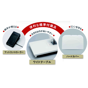 ジャノメ コンピュータミシン フットコントローラー付き ホワイト、一部ゴールド JN831-イメージ7