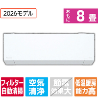 パナソニック 「工事代金別」 8畳 フィルター自動清掃 エアコン フル暖（暖房強化） Eolia(エオリア) TXシリーズ CS-TX256D-WS