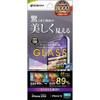 ラスタバナナ iPhone 16/15用ガラスフィルム 液晶が美しく見える＋ゲームにも最適 低反射 超ARコーティング 反射防止 薄型 0.2MM 治具付き クリア ART4330IP461