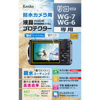 ケンコー WG-7/WG-6用液晶保護フィルム KLPRWG7