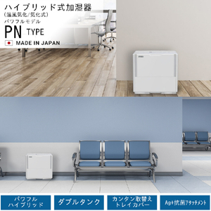 ダイニチ 2400ml/h 12．0Lタンク ハイブリッド式加湿器 ホワイト HD-PN246-W-イメージ15