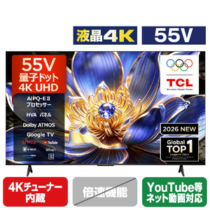 TCL 4K QLED液晶テレビ e angle select 55T69D-イメージ1