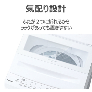 東芝 全自動洗濯機(インバーター洗濯機) ZABOON ピュアホワイト AW-7DH6(W)-イメージ8