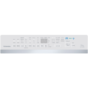 東芝 全自動洗濯機(インバーター洗濯機) ZABOON グランホワイト AW-12DPB6(W)-イメージ2