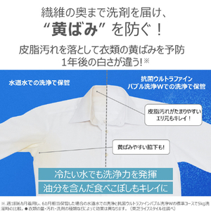 東芝 全自動洗濯機(インバーター洗濯機) ZABOON グランホワイト AW-12DPB6(W)-イメージ4