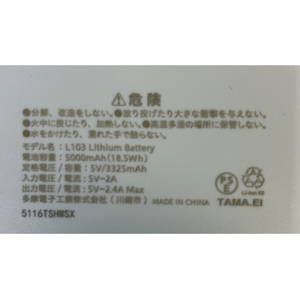 多摩電子工業 モンチッチ メロン モバイルバッテリー5000 グリーン FR-L103UZL-OD-イメージ2