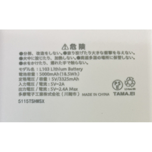多摩電子工業 モンチッチ いちご モバイルバッテリー5000 ピンク FR-L103UZP-OD-イメージ2