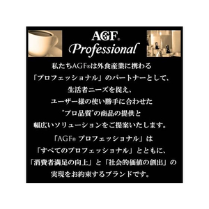 味の素ＡＧＦ AGFプロフェッショナル 玉露入り緑茶 2L用 FCB6544-イメージ2