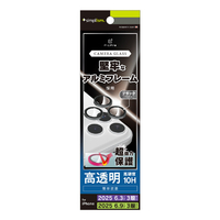 トリニティ iPhone 17 Pro / 17 Pro Max用精密設計ケース専用 アルミフレーム 高透明 レンズ保護ガラス ブラック TR-IP25ML3-LBLG-PCBK