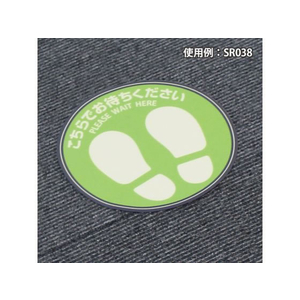 ヒサゴ フロア誘導シール 丸 グリーン 2枚 FCN5367-SR038-イメージ3