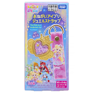 タカラトミー 【再販】おねがいアイプリ ジュエルストラップ ｵﾈｶﾞｲｱｲﾌﾟﾘｼﾞﾕｴﾙｽﾄﾗﾂﾌﾟ-イメージ8