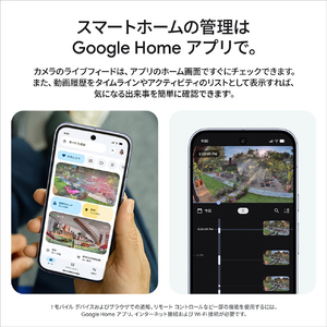 Google Google Nest Cam Outdoor(電源アダプター式 / 第 2 世代) Snow GA09963-JP-イメージ6