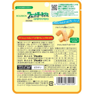 ブルボン フェットチーネグミ イタリアンレモン味 FC791YN-イメージ2