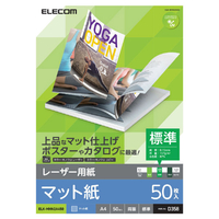エレコム レーザープリンタ用 両面マット紙 標準 A4サイズ(50枚入) ELK-MHN2A450